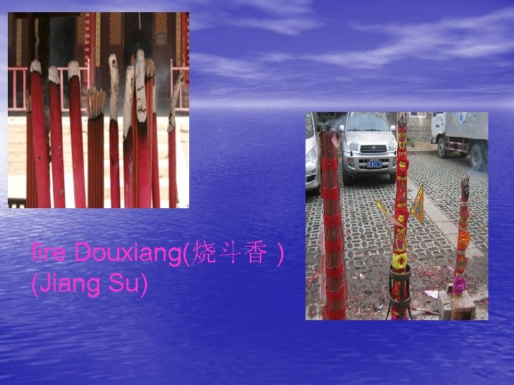 fire Douxiang(烧斗香 ) (Jiang Su) 