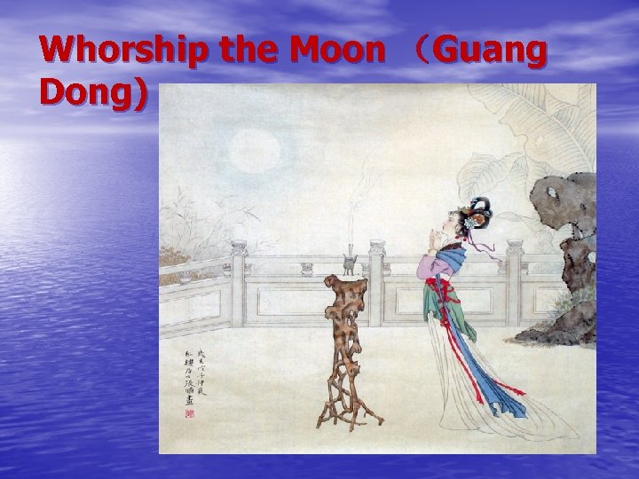 Whorship the Moon （Guang Dong) 
