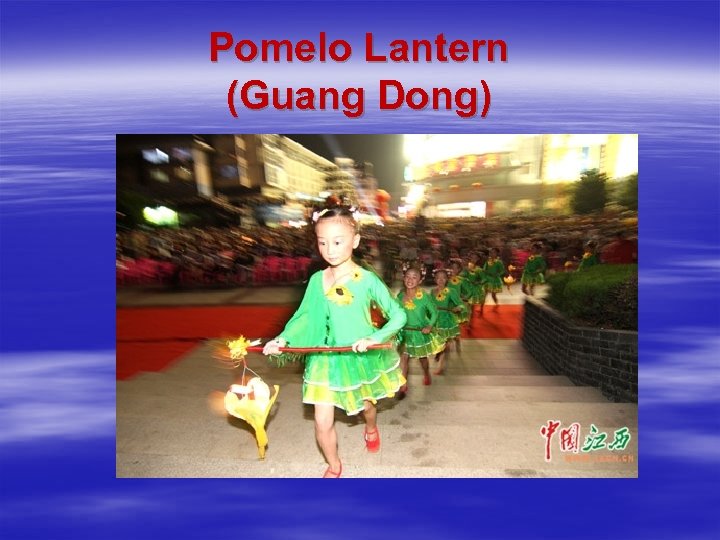 Pomelo Lantern (Guang Dong) 