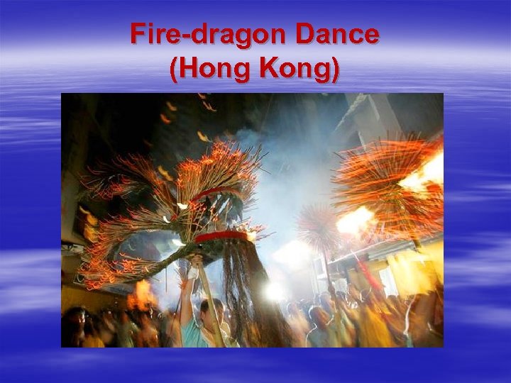 Fire-dragon Dance (Hong Kong) 