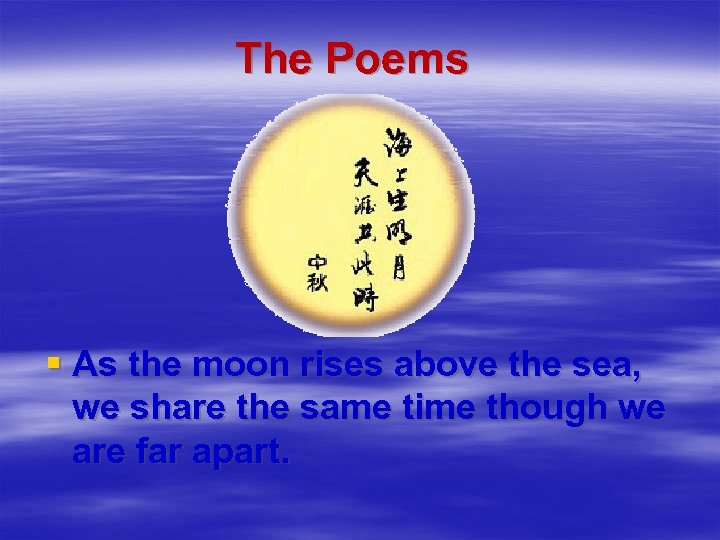 The Poems § As the moon rises above the sea, we share the same