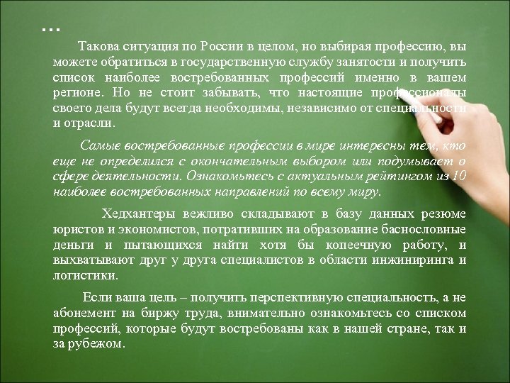 Большинство ситуаций таковы что нужно выбрать лучшую альтернативу план текста