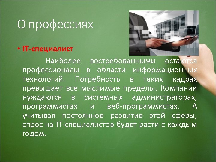 Айти проект это