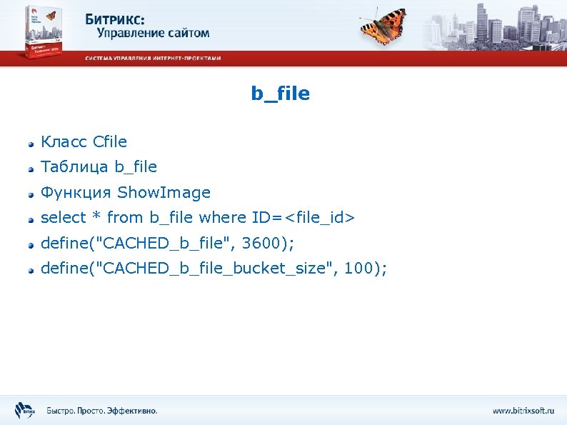 Bitrix cfile. Cfile bitrix.