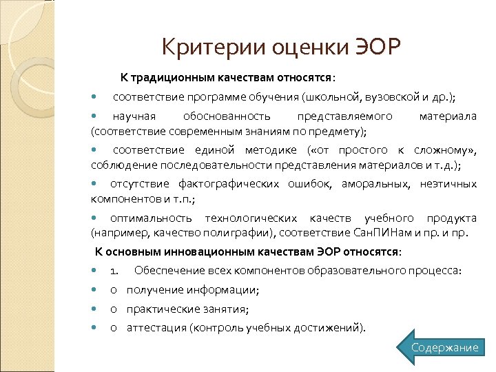 Федеральные образовательные ресурсы