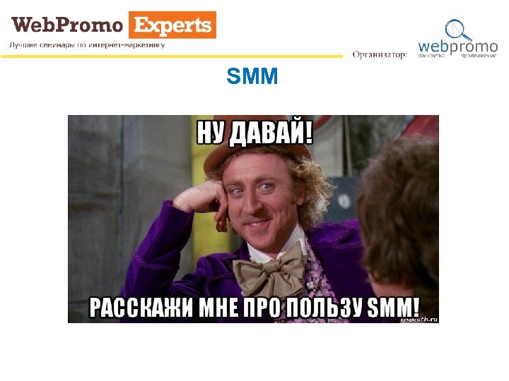 SMM 