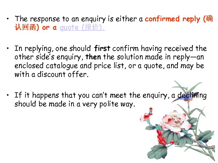  • The response to an enquiry is either a confirmed reply (确 认回函)