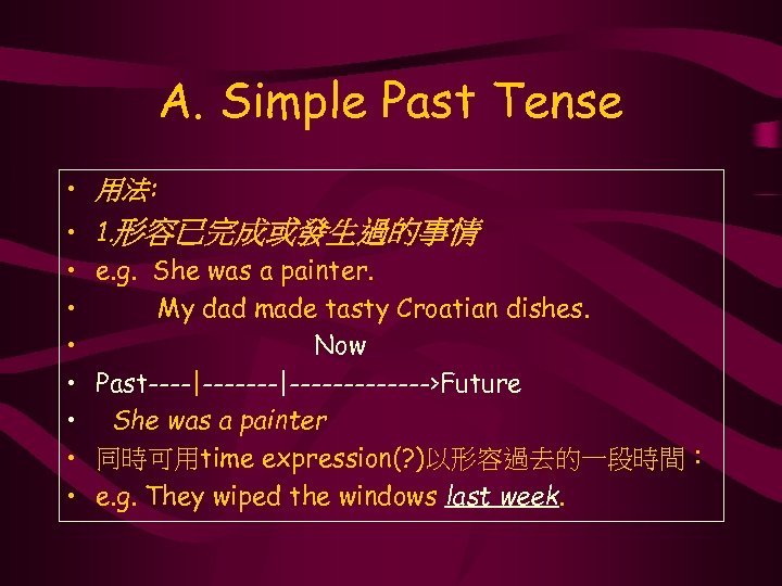 A. Simple Past Tense • 用法: • • 1. 形容已完成或發生過的事情 e. g. She was