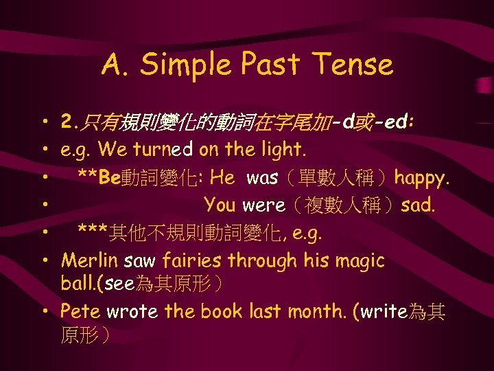 A. Simple Past Tense • 2. 只有規則變化的動詞在字尾加-d或-ed: • e. g. We turned on the