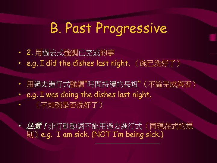 B. Past Progressive • 2. 用過去式強調已完成的事 • e. g. I did the dishes last