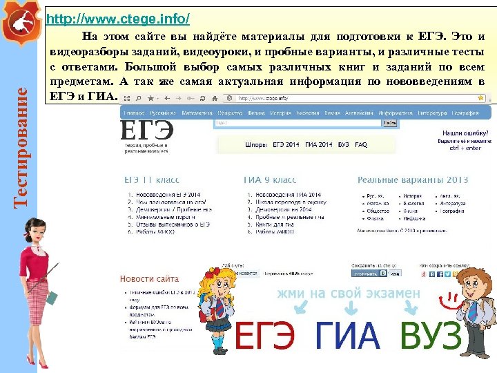 Незнайка егэ. Ctege info. Незнайка литература ЕГЭ. Стеге инфо что это. Сайт для учителей с ОГЭ ЕГЭ И ВПР.