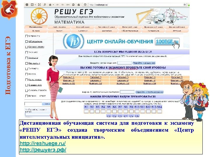 Решуегэ рф ответы