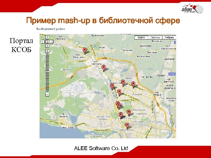 Пример mash-up в библиотечной сфере Портал КСОБ ALEE Software Co. Ltd 