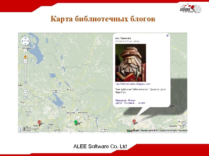 Карта библиотечных блогов ALEE Software Co. Ltd 
