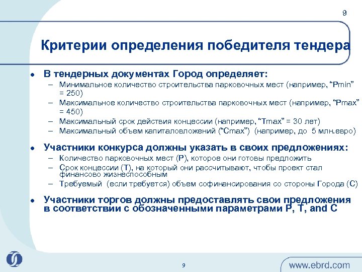 9 Критерии определения победителя тендера l В тендерных документах Город определяет: – Минимальное количество