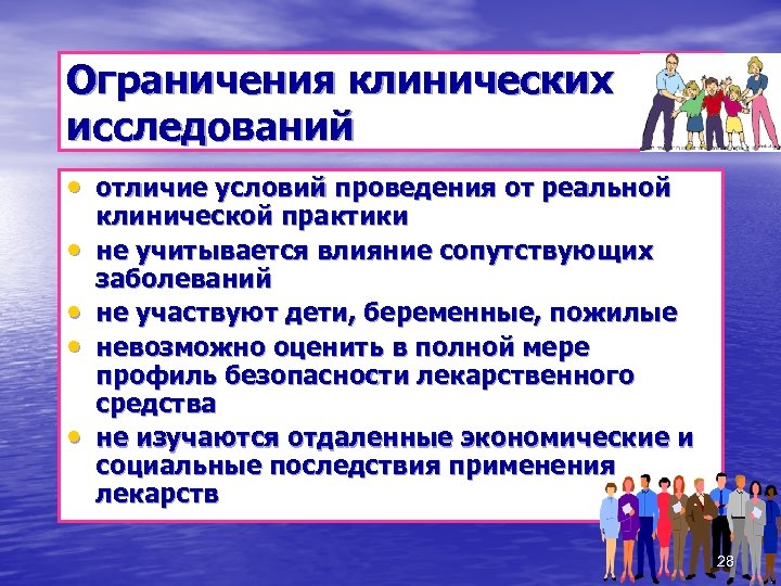 Ограничение участников. Ограничения исследования. Ограничения исследования примеры. Ограничения исследования в статье пример. Ориентиры и ограничения исследования.