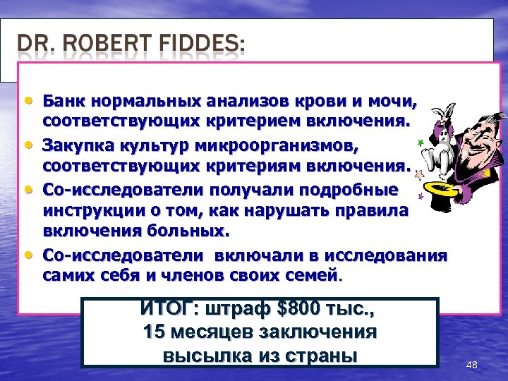  • Банк нормальных анализов крови и мочи, • • • соответствующих критерием включения.