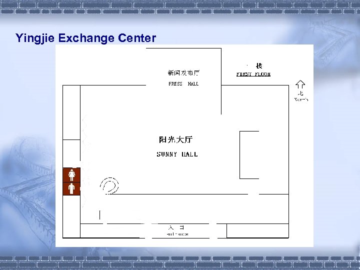 Yingjie Exchange Center 