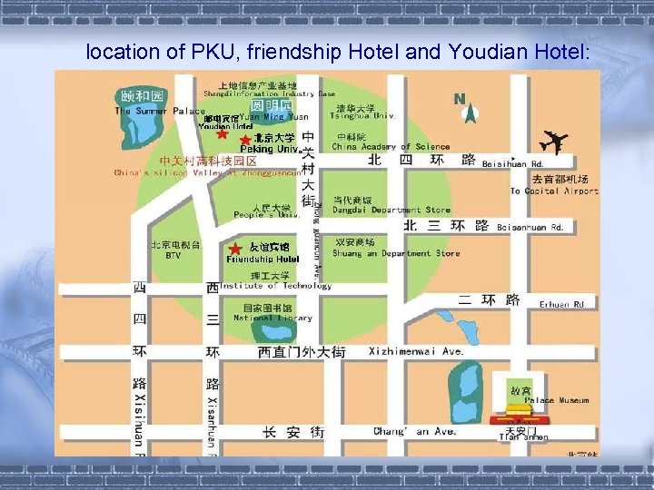 location of PKU, friendship Hotel and Youdian Hotel: 