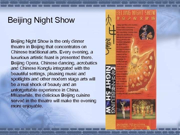 Beijing Night Show is the only dinner theatre in Beijing that concentrates on Chinese