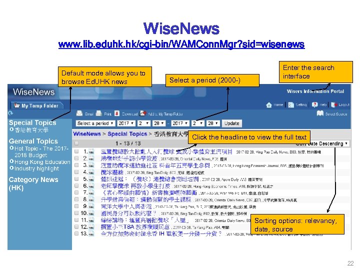 Wise. News www. lib. eduhk. hk/cgi-bin/WAMConn. Mgr? sid=wisenews Default mode allows you to browse