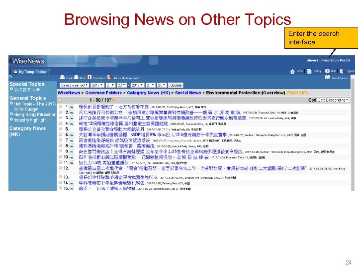 Browsing News on Other Topics Enter the search interface 24 