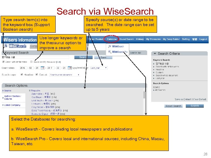 Search via Wise. Search Type search term(s) into the keyword box (Support Boolean search)