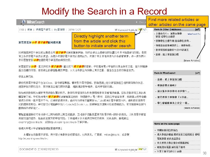 Modify the Search in a Record Find more related articles or other articles on