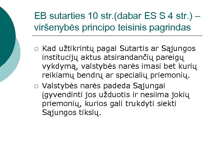 EB sutarties 10 str. (dabar ES S 4 str. ) – viršenybės principo teisinis