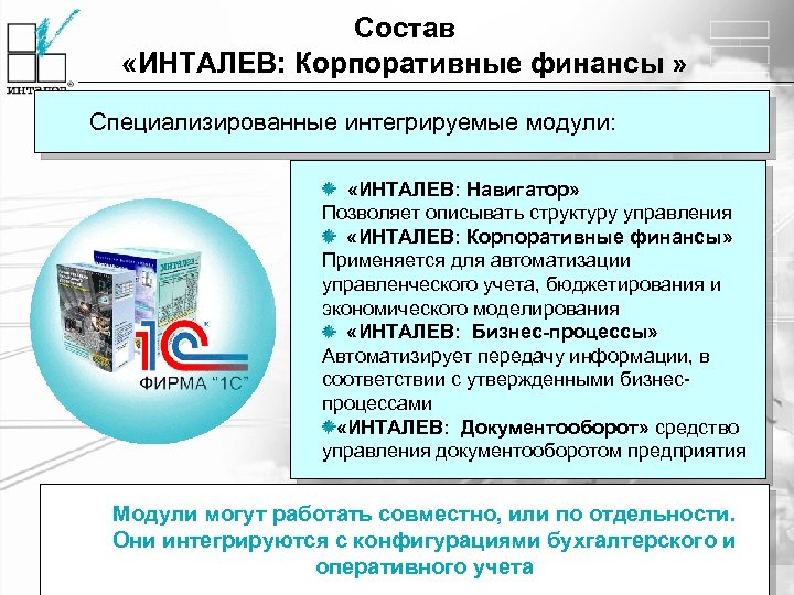 Где описывается структура приложения 1с