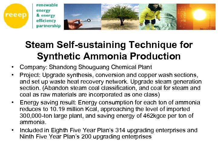 Steam Self-sustaining Technique for Synthetic Ammonia Production • Company: Shandong Shouguang Chemical Plant •
