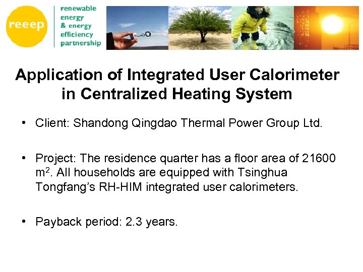Application of Integrated User Calorimeter in Centralized Heating System • Client: Shandong Qingdao Thermal