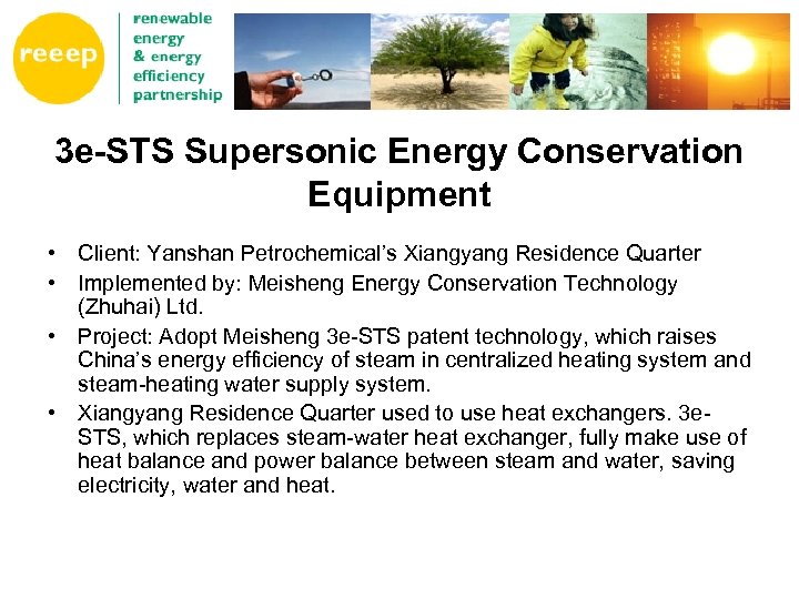 3 e-STS Supersonic Energy Conservation Equipment • Client: Yanshan Petrochemical’s Xiangyang Residence Quarter •