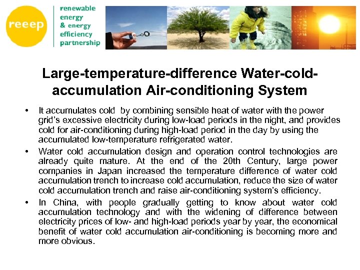 Large-temperature-difference Water-coldaccumulation Air-conditioning System • • • It accumulates cold by combining sensible heat