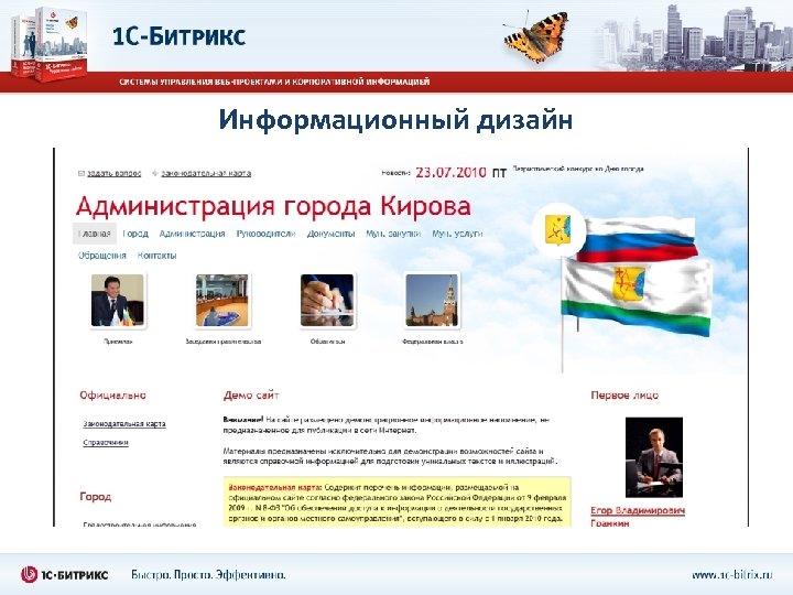 Информационный дизайн 