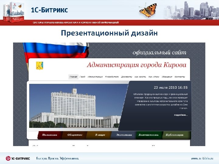 Презентационный дизайн 