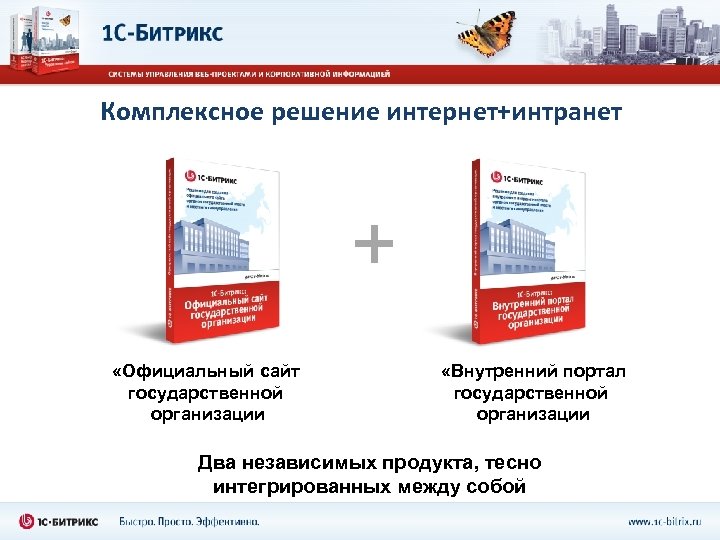 Ооо интернет решения телефон. Внутренний портал государственной организации. Сайты государственной организации. Комплексные решения официальный сайт. Дизайн сайта государственного учреждения.