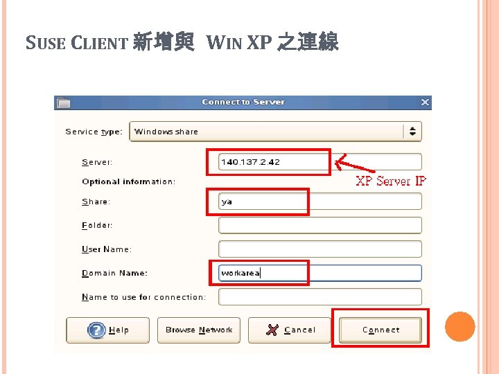 SUSE CLIENT 新增與 WIN XP 之連線 