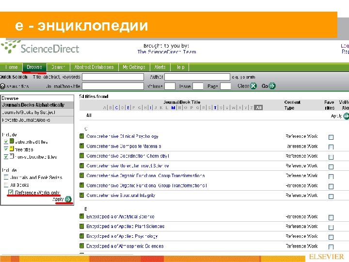 е - энциклопедии 
