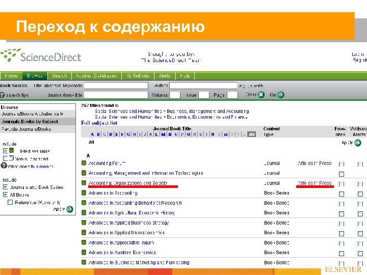 Переход к содержанию 