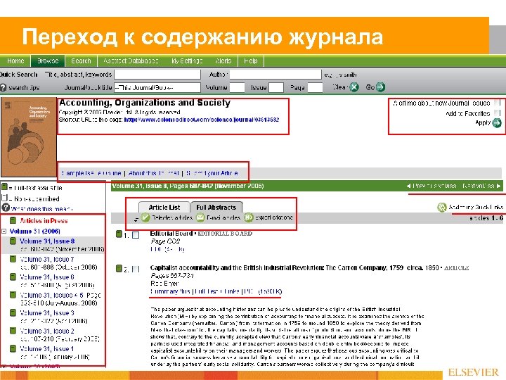 Переход к содержанию журнала 
