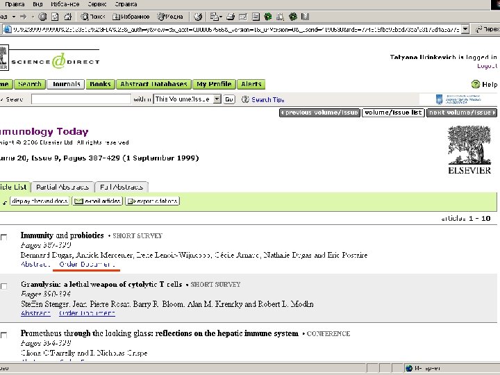 Установка ссылки на службу доставки документов/МБО (если есть) 