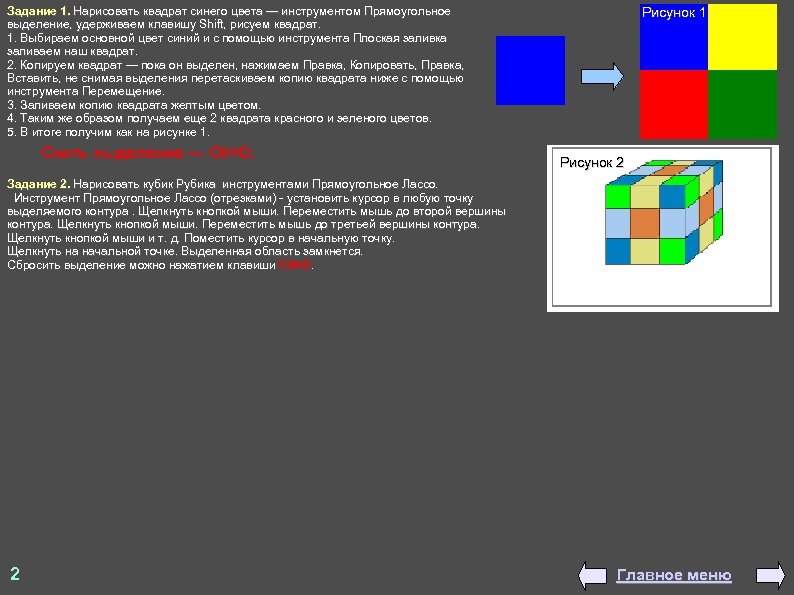 Если рисовать прямоугольник при нажатой клавише shift то получится