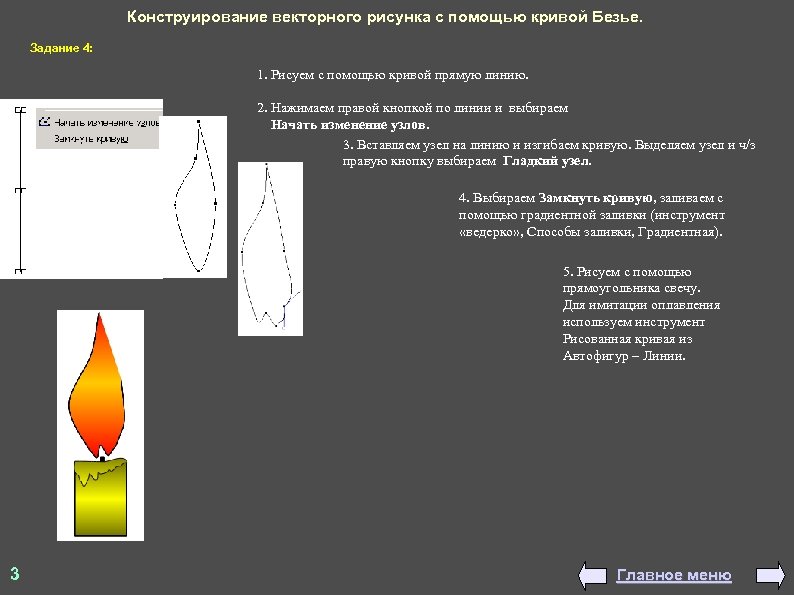 Почему векторные рисунки не искажаются при изменении размеров