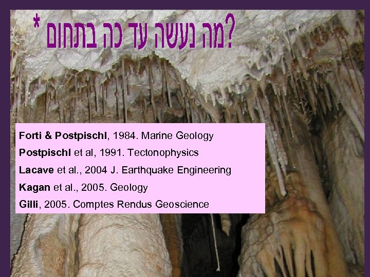 Forti & Postpischl, 1984. Marine Geology Postpischl et al, 1991. Tectonophysics Lacave et al.