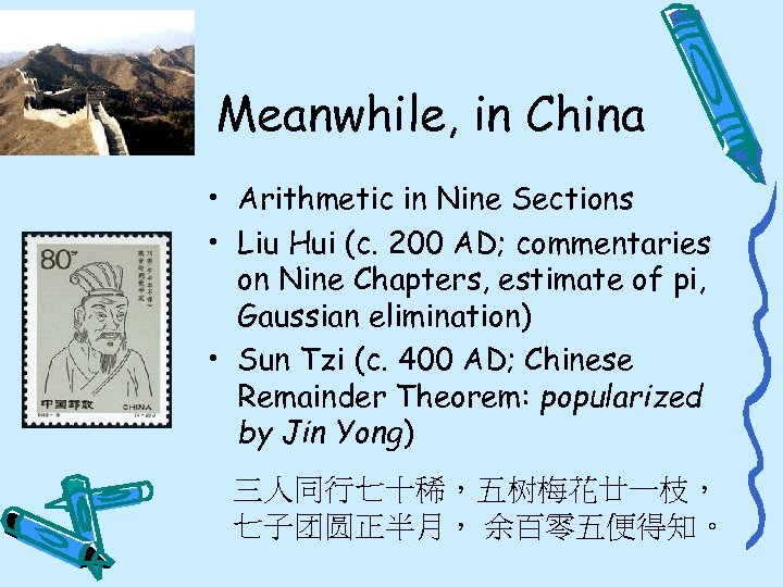 Meanwhile, in China • Arithmetic in Nine Sections • Liu Hui (c. 200 AD;