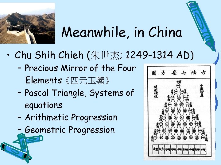 Meanwhile, in China • Chu Shih Chieh (朱世杰; 1249 -1314 AD) – Precious Mirror