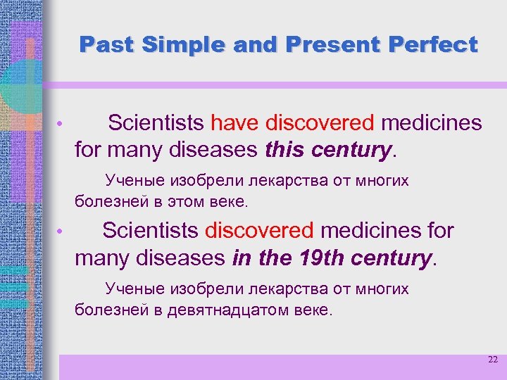 Past Simple and Present Perfect • Scientists have discovered medicines for many diseases this