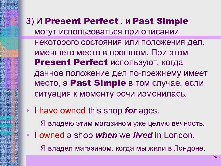 Когда используется present perfect. Презент Перфект используется. Когда использовать present perfect. Может ли past perfect использоваться без had.