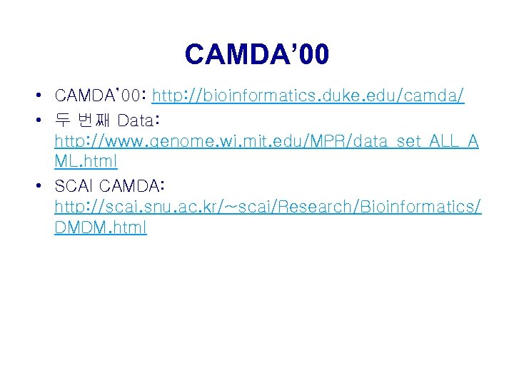 CAMDA’ 00 • CAMDA’ 00: http: //bioinformatics. duke. edu/camda/ • 두 번째 Data: http: